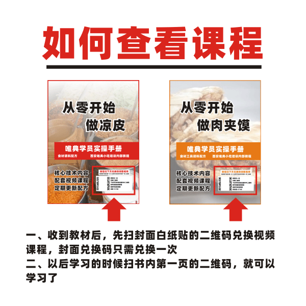 如何看肉夹馍凉皮.gif