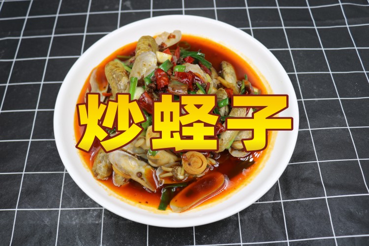 炒蛏子