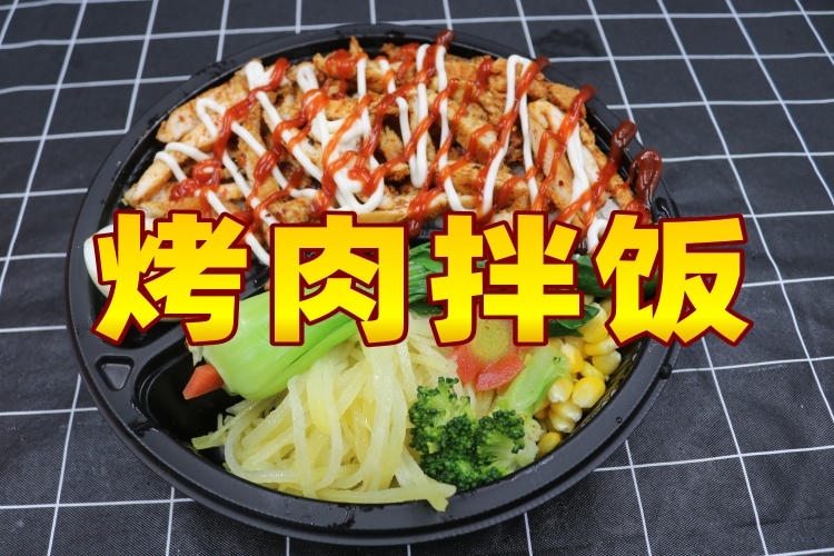 烤肉拌饭