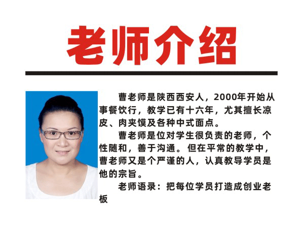 凉皮肉夹馍老师介绍.gif